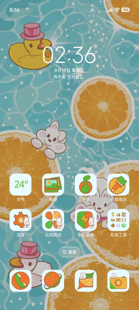 夏日小西 screenshot