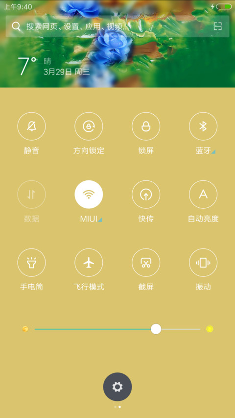 千手观音菩萨 screenshot