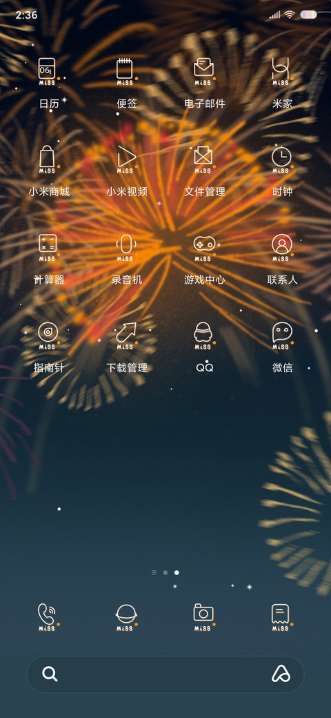 不一样的烟火 screenshot