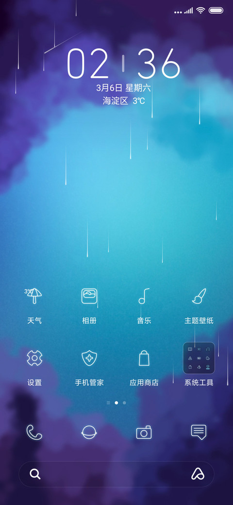 夜空 screenshot