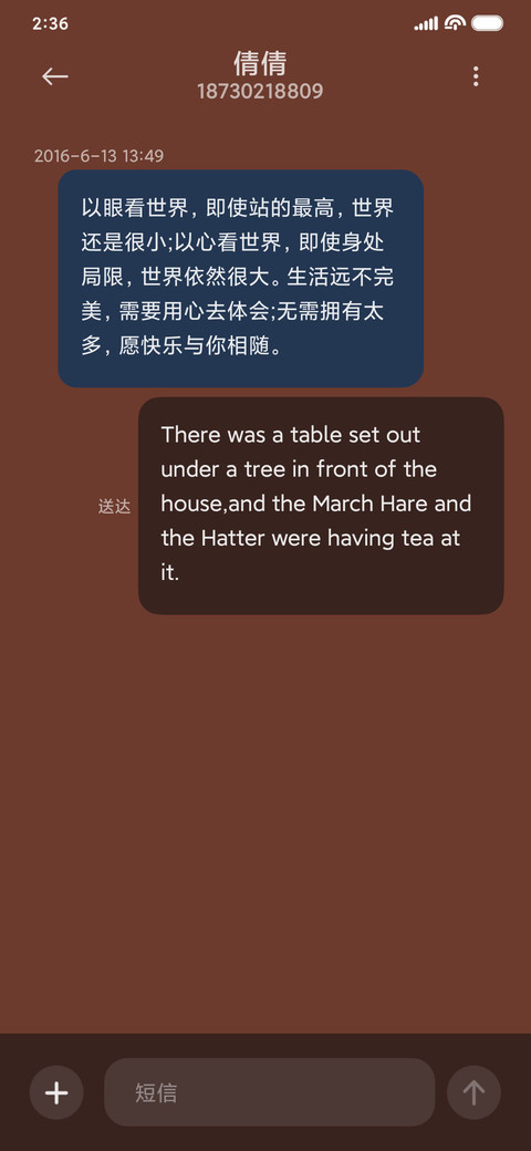 花间视界 screenshot
