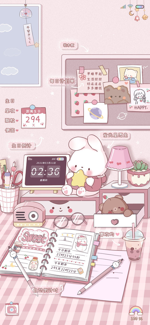 温暖治愈 星愿便签 screenshot