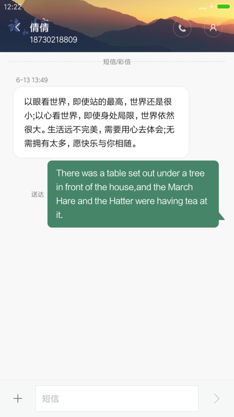 诗和远方V8 screenshot
