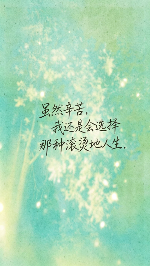 i人会喜欢的文案 screenshot