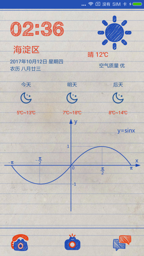 草稿纸 screenshot