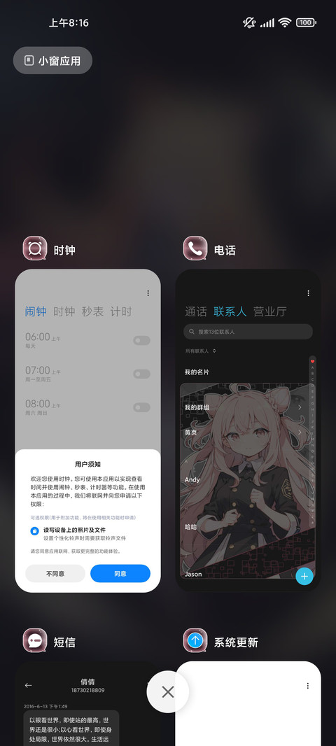 充电特效 甜粉少女 screenshot
