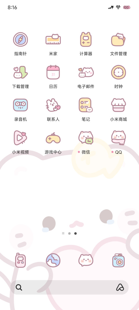 情绪大脸猫 screenshot