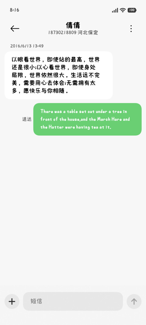 小狗就爱当你的笨蛋 screenshot