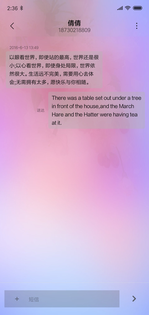 桃花朵朵开 screenshot