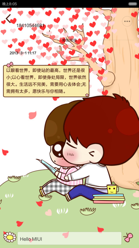 小Q的冬天将不再冷（自由桌面、音乐锁屏） screenshot