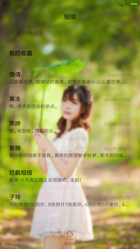 【永久免费】森女2 screenshot