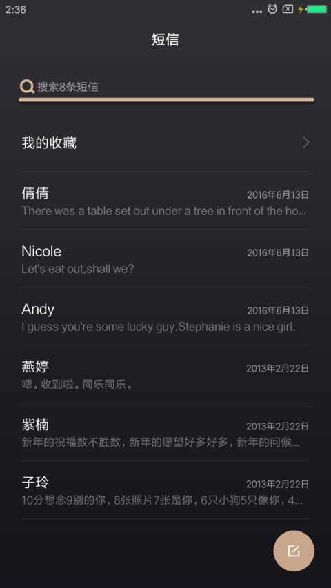 净心 screenshot