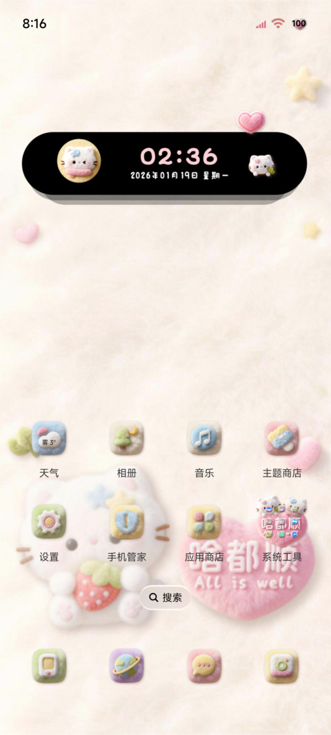 毛绒可爱小猫超幸运 screenshot