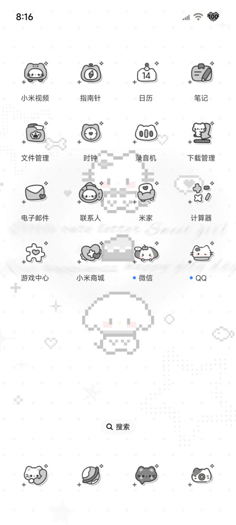 亚系拼豆爱的止痛药 screenshot