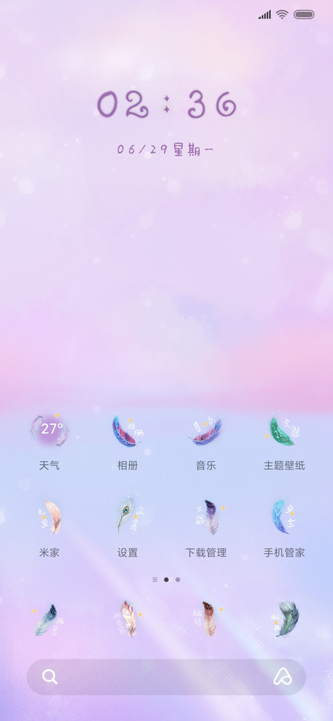 纵观天 screenshot