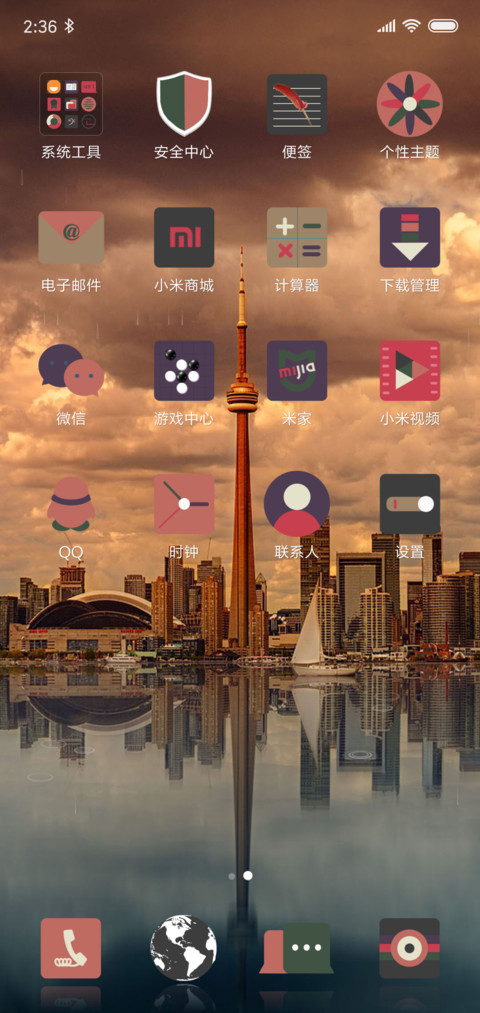 记忆城市 screenshot