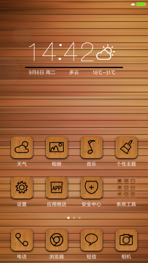 指纹解锁之  简约木 screenshot