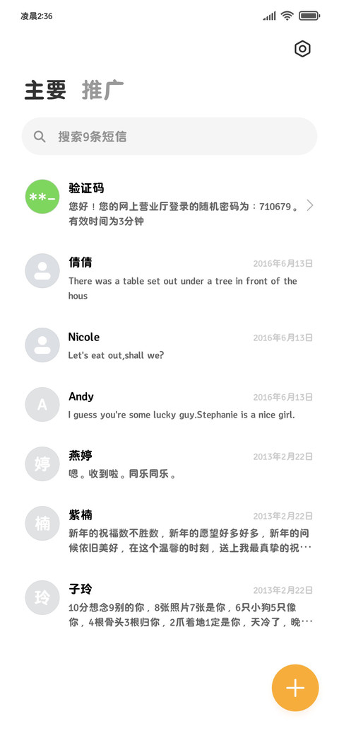 缩小80自提定制版 screenshot