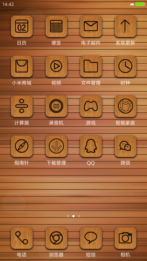 指纹解锁之  简约木 screenshot