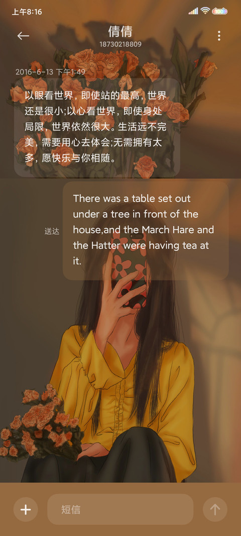你值得被爱 screenshot