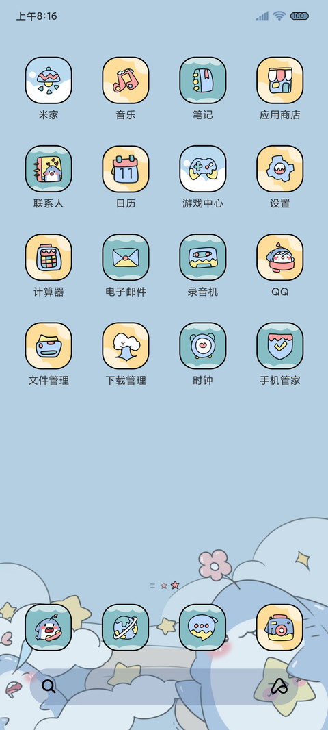 海底可爱小鲨瓜 screenshot