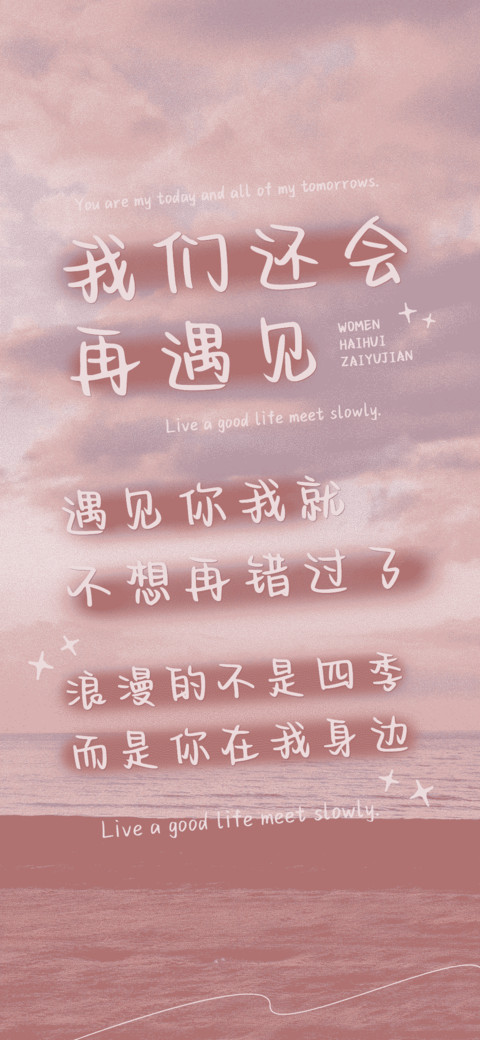 我们还会再遇见 screenshot
