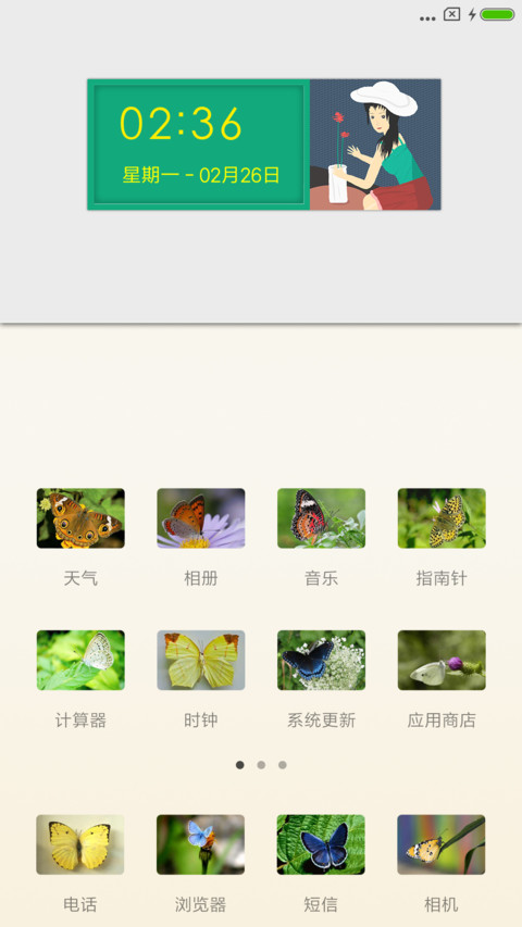 赏花的小仙女 screenshot