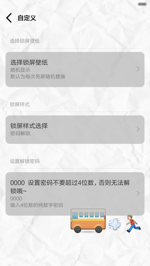 各地暴走追车（多锁屏，自由桌面，音乐界面） screenshot