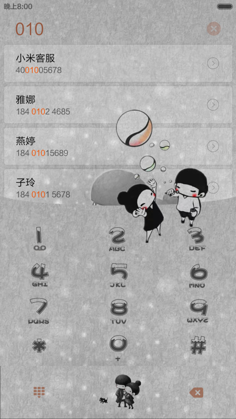 【免费爆款】【四壁纸+多锁屏+锁屏特效】手绘小情侣 screenshot