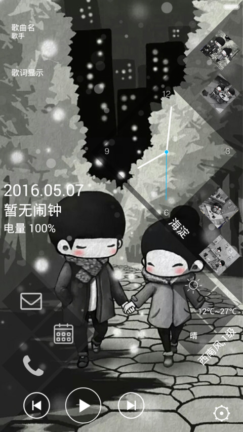 【免费爆款】【四壁纸+多锁屏+锁屏特效】手绘小情侣 screenshot