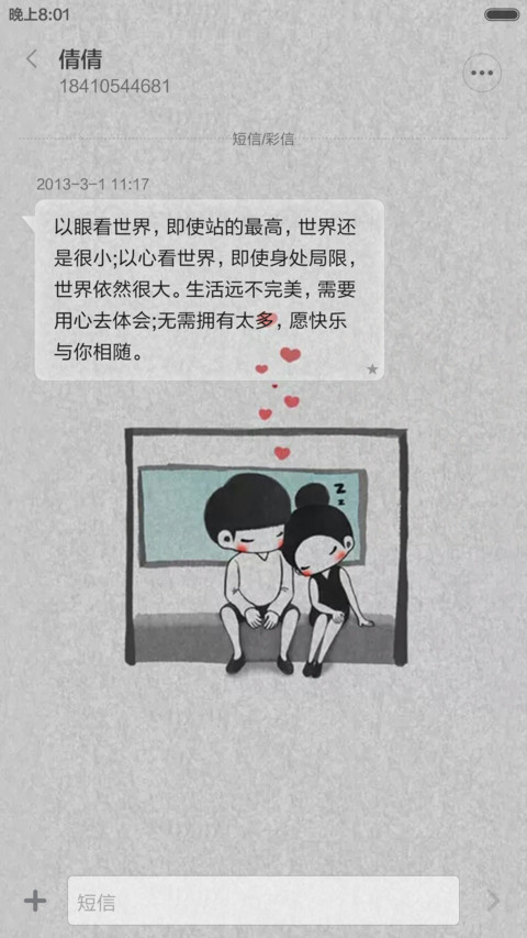 【免费爆款】【四壁纸+多锁屏+锁屏特效】手绘小情侣 screenshot