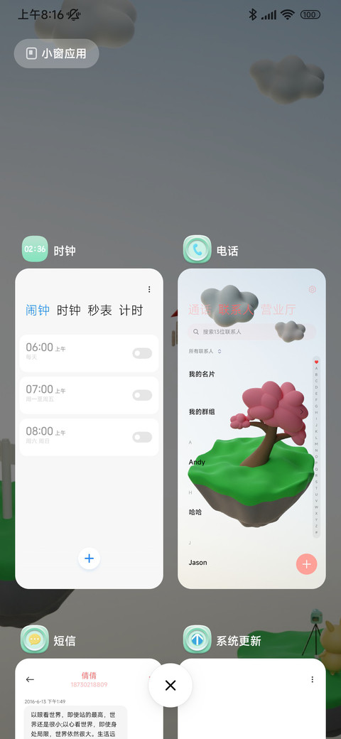 时光旅行 screenshot