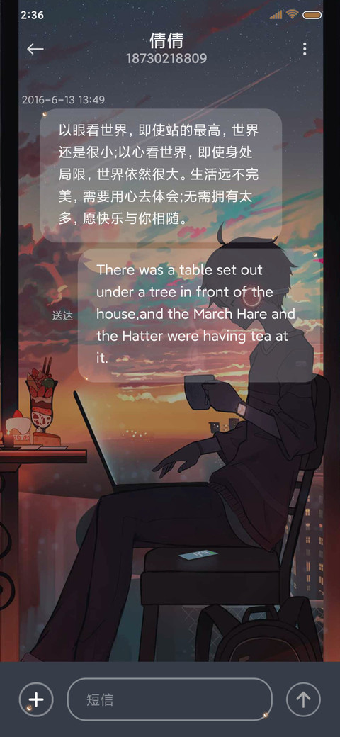 努力吧我的少年 screenshot