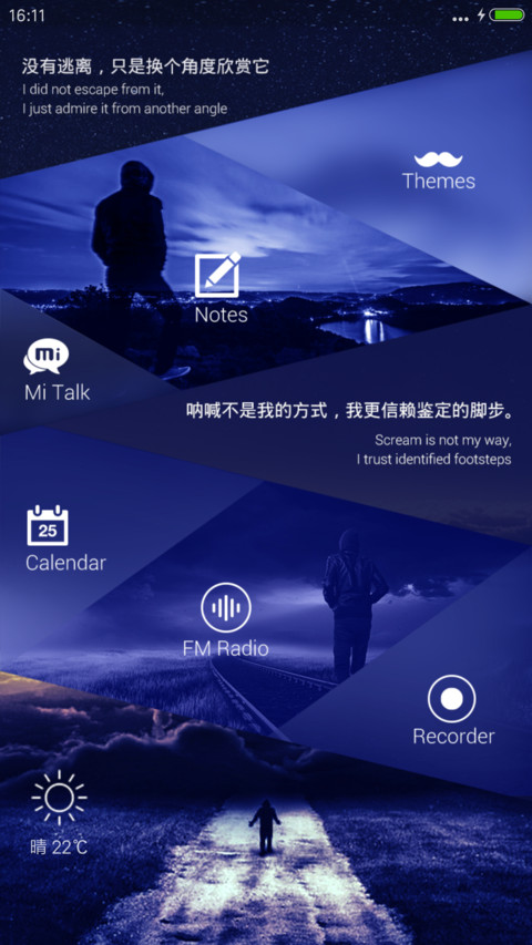 醉了路途 screenshot