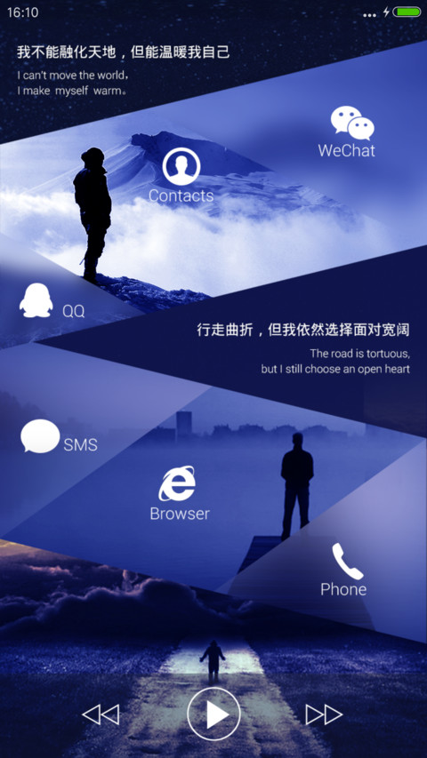 醉了路途 screenshot