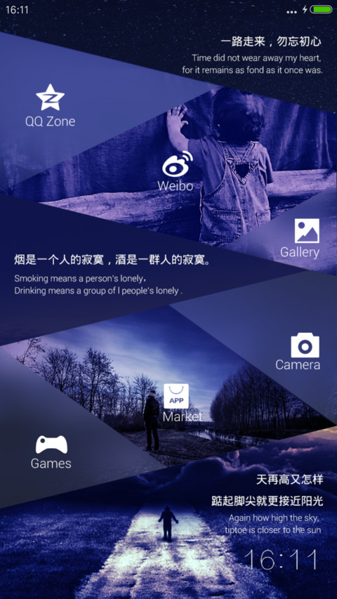 醉了路途 screenshot