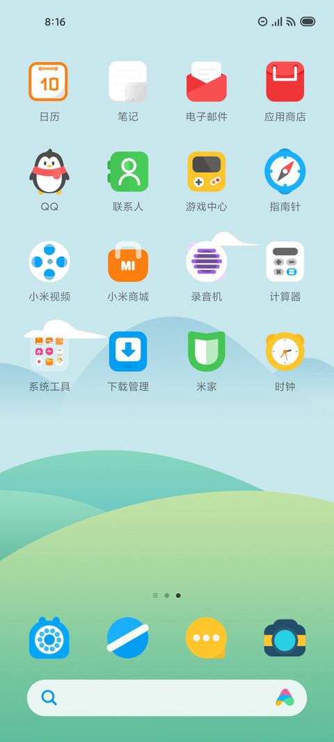 清风 screenshot