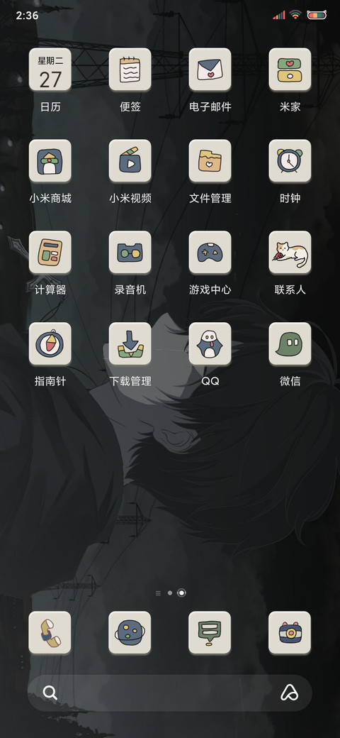 少年的你 screenshot