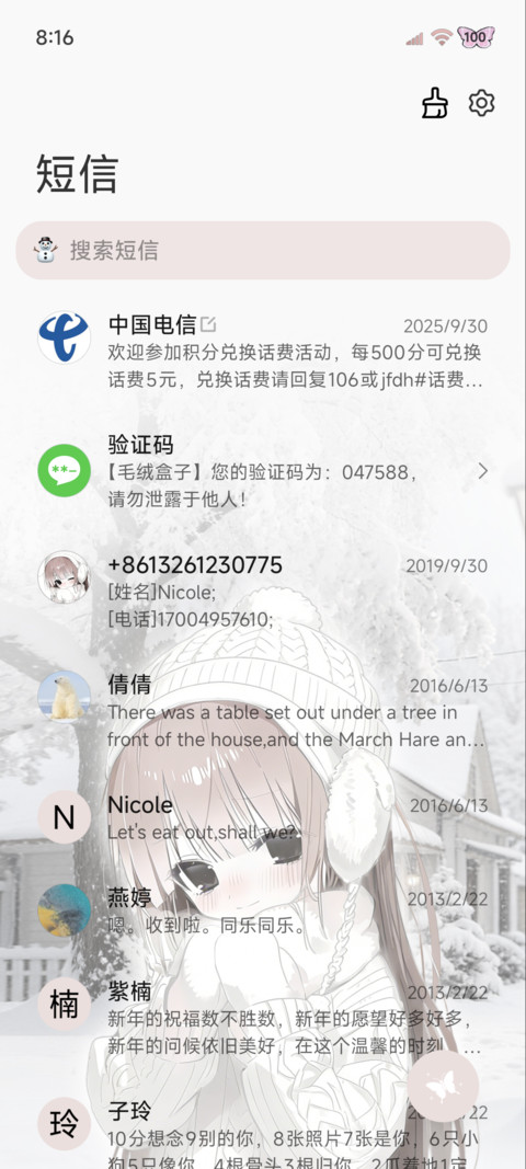 重感雪景 纯白爱意 screenshot