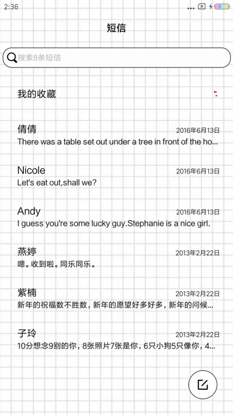 喜欢你很久了 screenshot