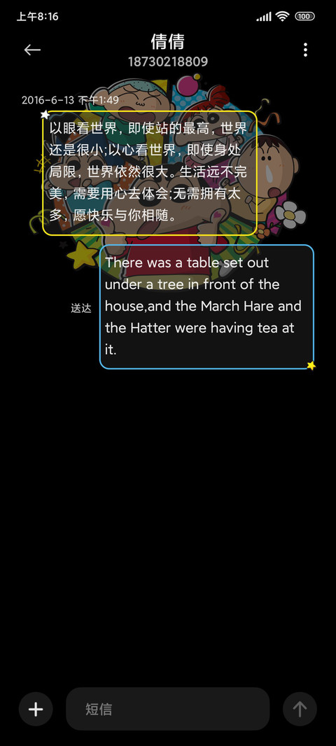 蜡笔小新学无止境 screenshot