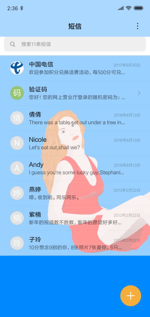 美好时光 screenshot