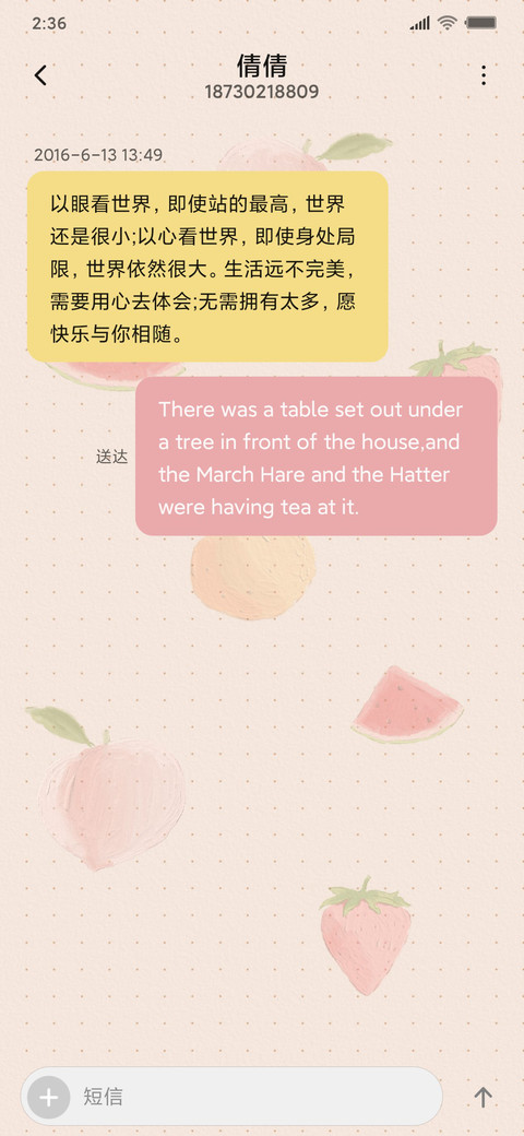 5甜甜油画清新水果 screenshot