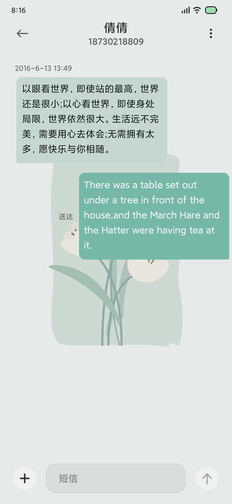 那时花开 screenshot