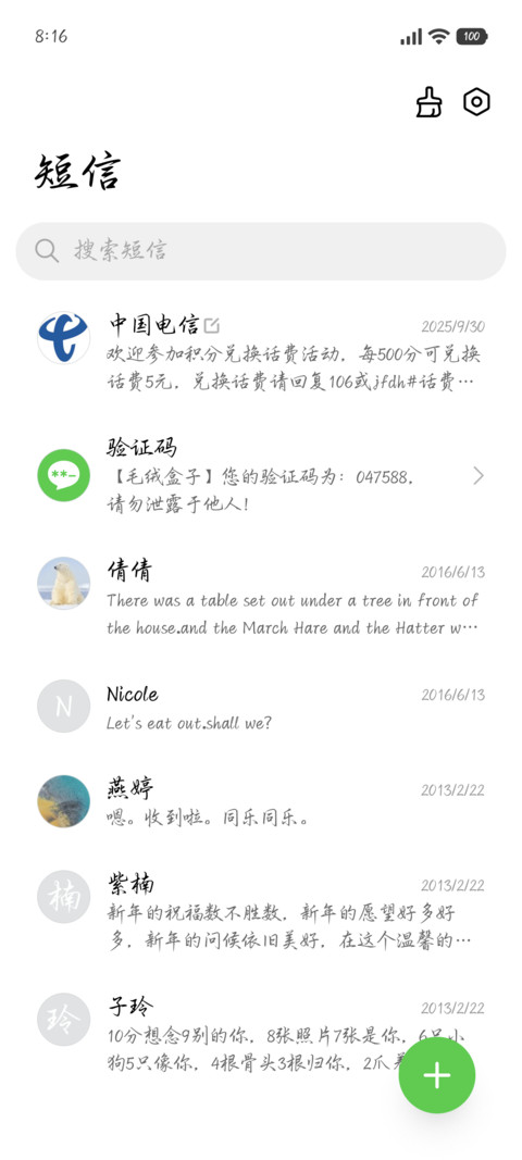 笔落惊鸿墨中少年 screenshot