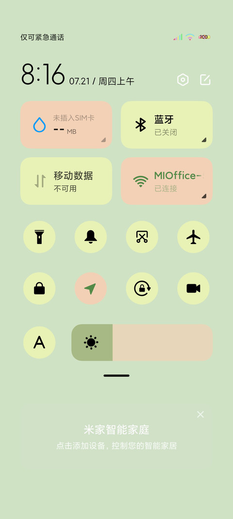 充电音小转盘夏日冰 screenshot