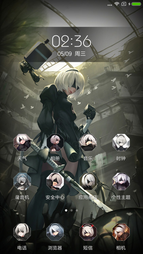 尼尔：机械纪元 screenshot