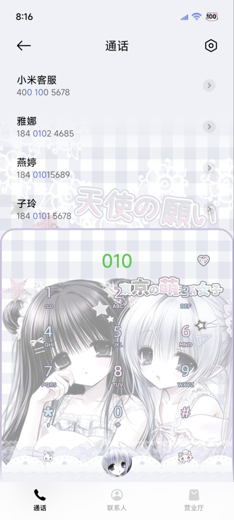 署名古早风软萌少女 screenshot