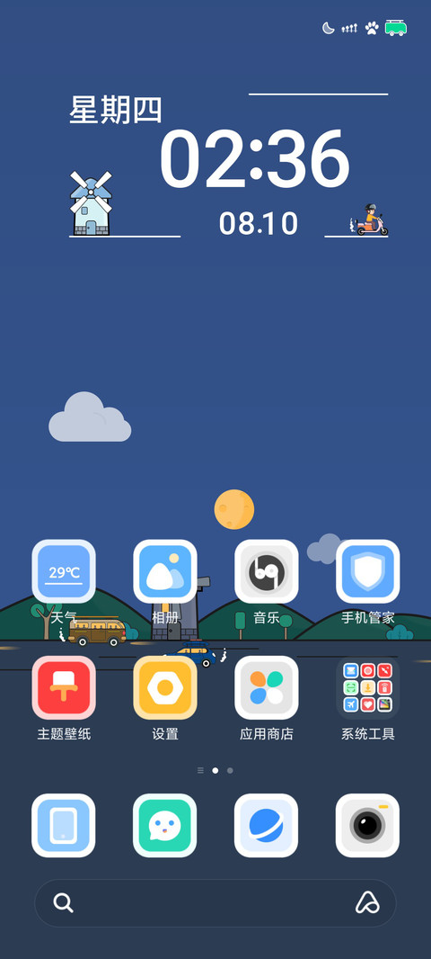 万里 screenshot