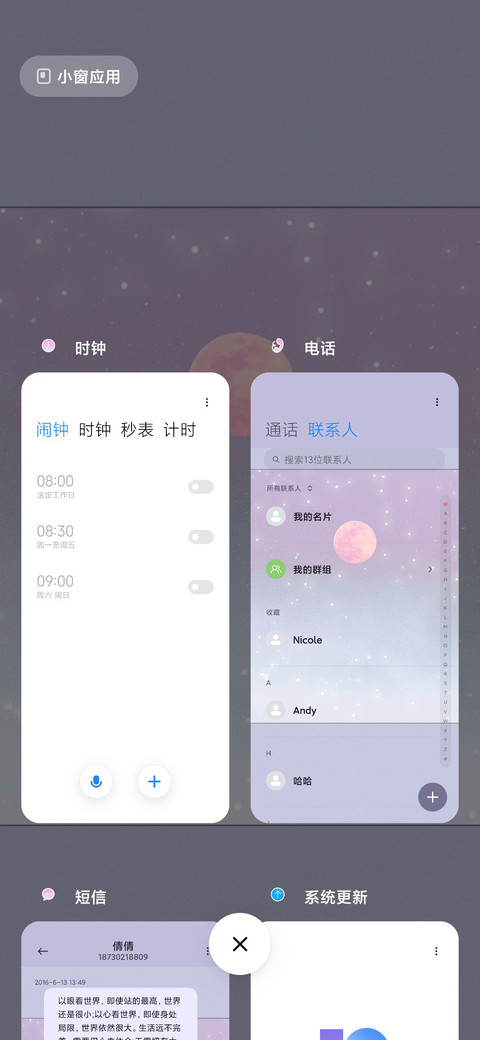 你的小可爱 screenshot